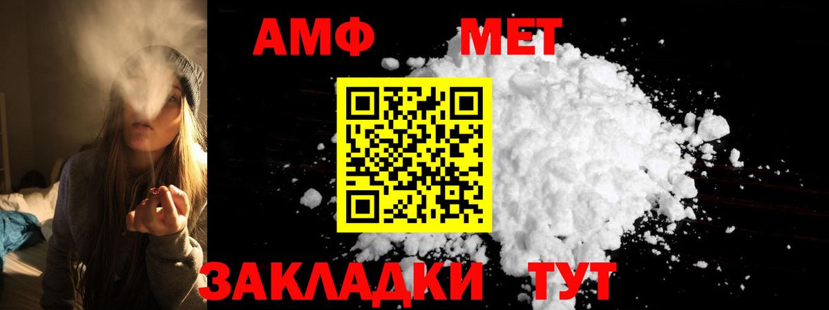 АМФЕТАМИН 97% Уварово
