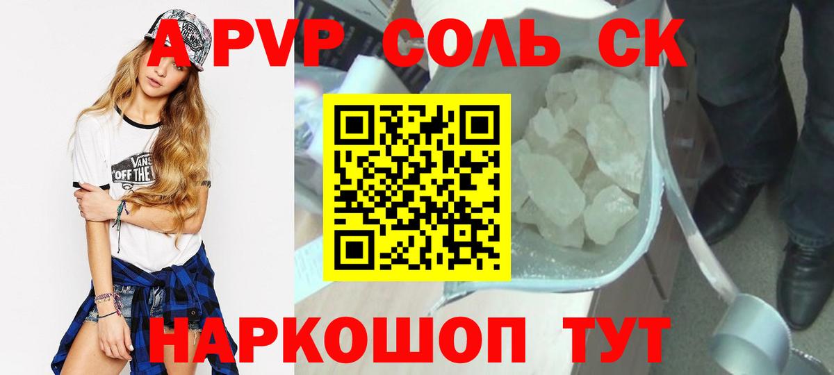 Альфа ПВП СК КРИС Уварово