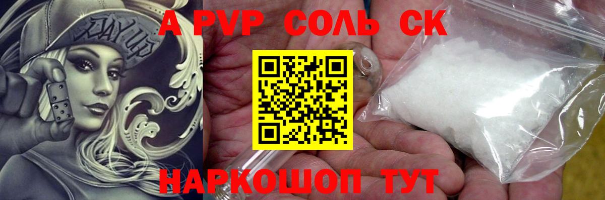 A PVP мука  Alfa_PVP крисы CK  Вход с VPN  Уварово  Альфа ПВП мука 
