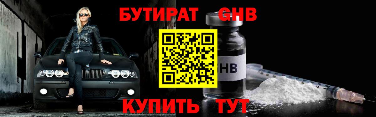 БУТИРАТ оксана Уварово