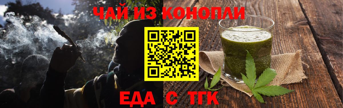 Уварово  Cannafood конопля  Вход с VPN 