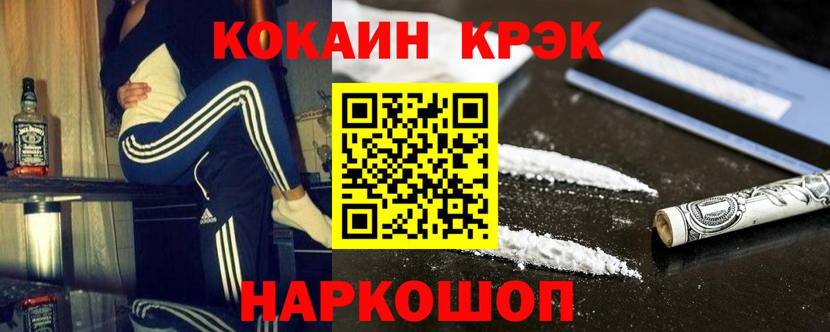 COCAIN Колумбийский Уварово