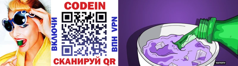 Codein Purple Drank  Уварово 