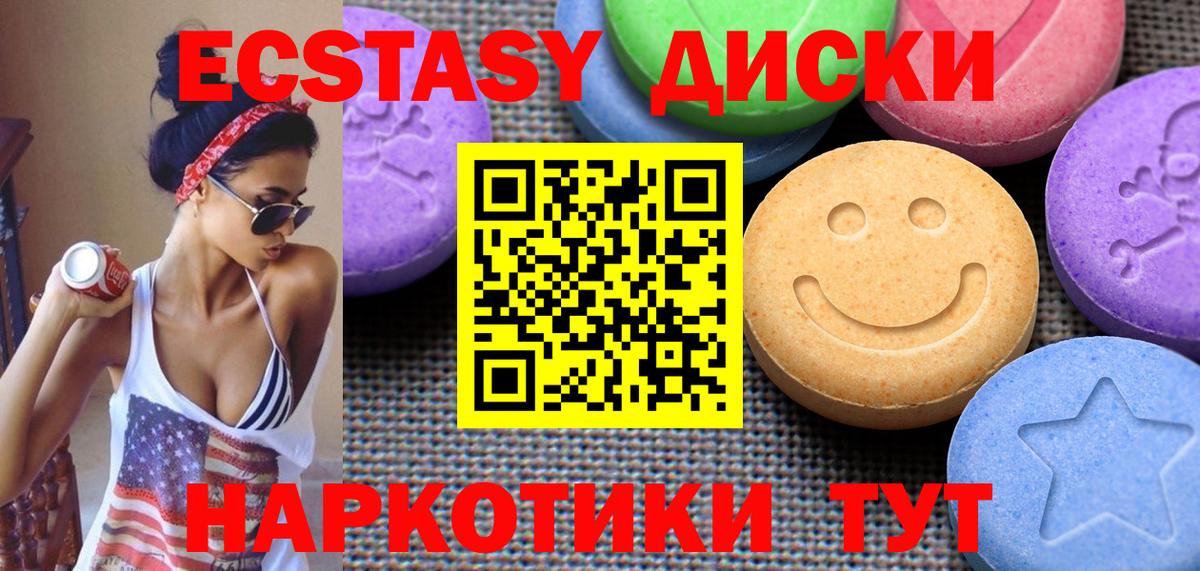 Уварово  Экстази XTC  Ecstasy диски  hydra ONION  Вход с VPN  ЭКСТАЗИ 