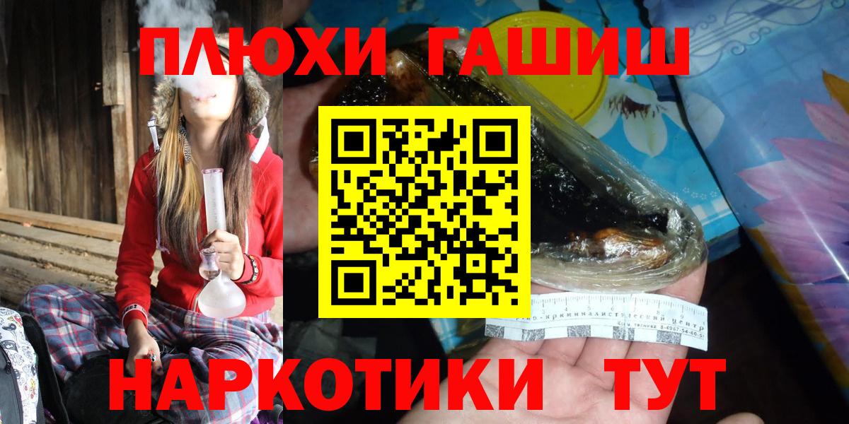 ГАШ Cannabis Уварово