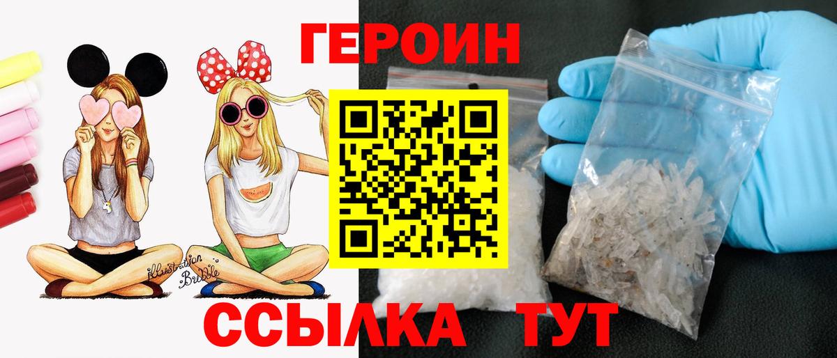 Героин Афган Уварово