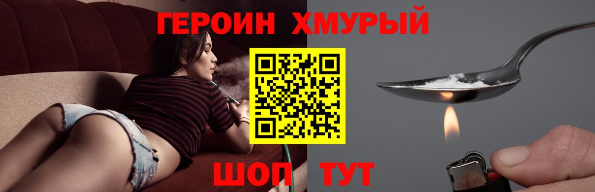 Героин  Вход с VPN  Уварово  ГЕРОИН Афган 