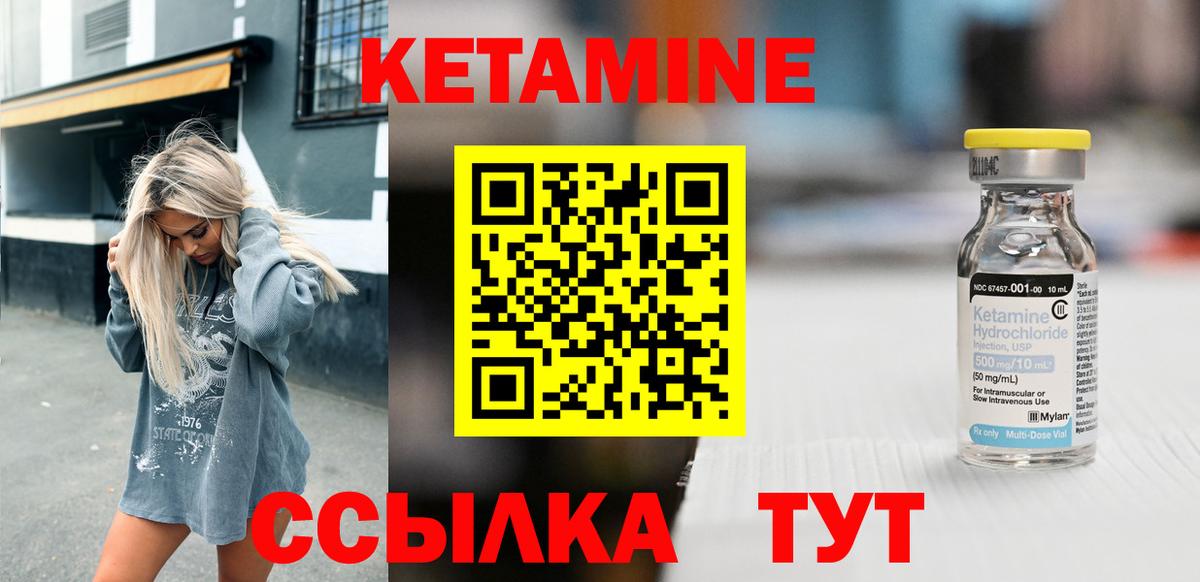 КЕТАМИН ketamine  Вход с VPN  Кетамин ketamine  Уварово 
