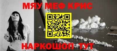 прущие крисы Новокубанск