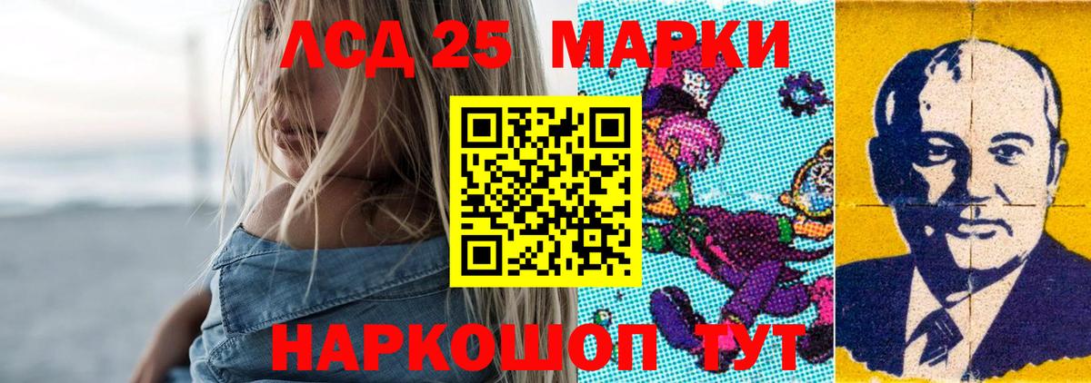 Уварово  LSD-25 экстази кислота  LSD-25 экстази ecstasy  Вход с VPN 