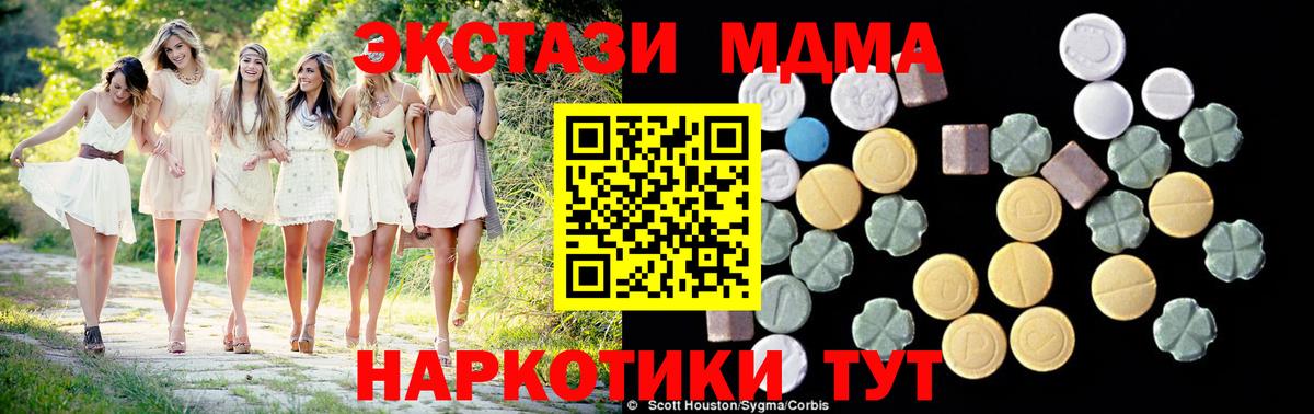 MDMA молли  МДМА молли  Уварово  Вход с VPN 