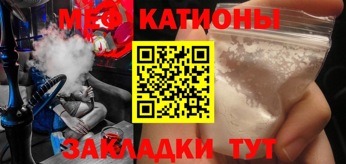 Меф кристаллы Уварово
