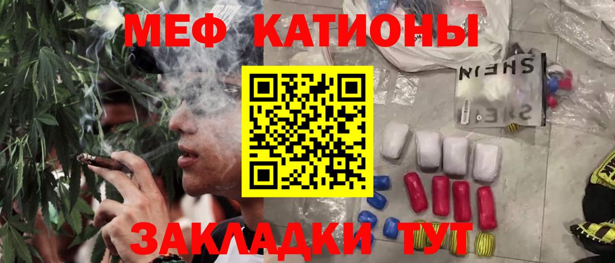 МЯУ-МЯУ 4 MMC  Вход с VPN  Меф mephedrone  купить  цена  Уварово  МЕФ 