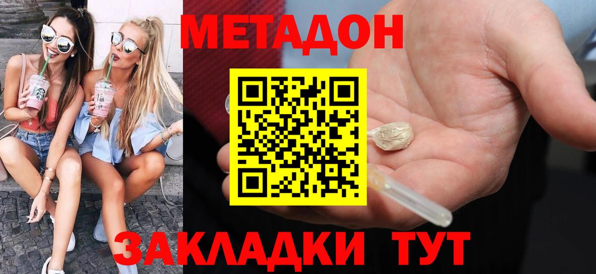 МЕТАДОН белоснежный Уварово