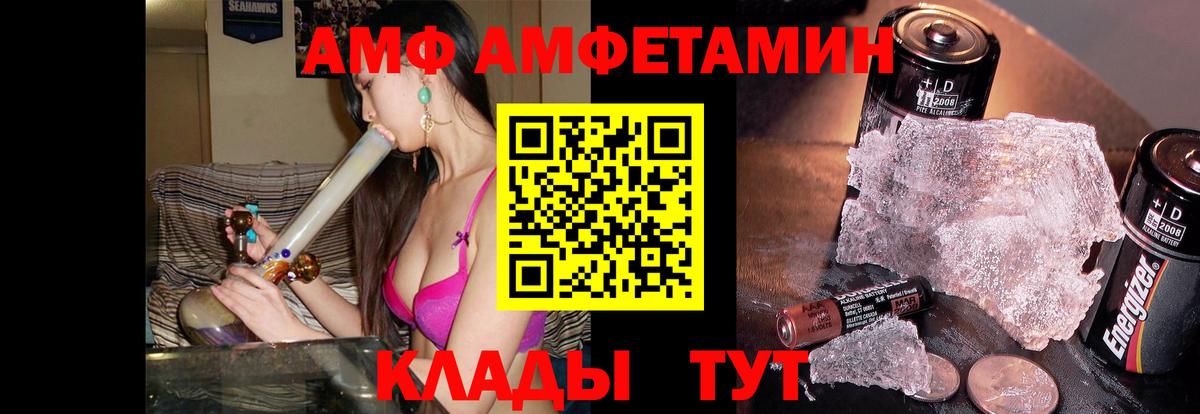 МЕТАМФЕТАМИН витя  МЕТАМФЕТАМИН  Уварово  Вход с VPN 