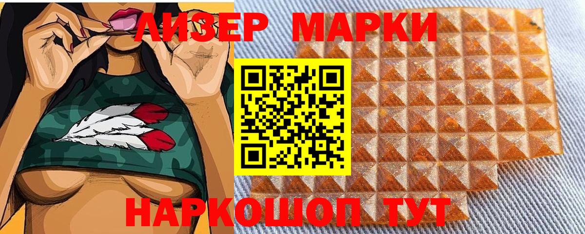 Марки NBOMe 1,8мг  Вход с VPN  Уварово 