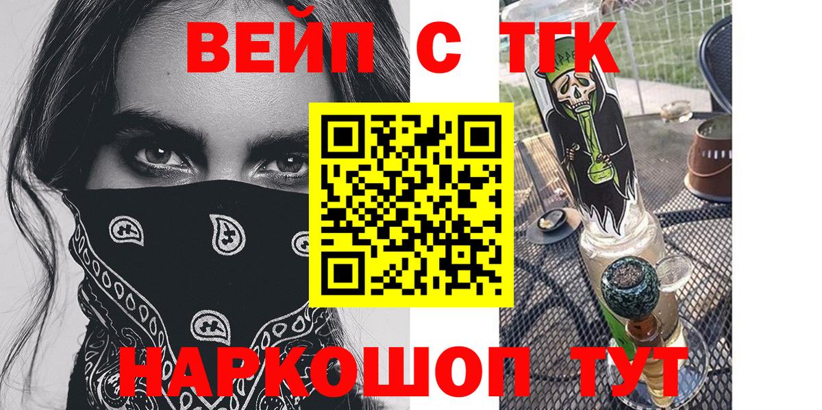 Уварово  Дистиллят ТГК жижа  Вход с VPN  Дистиллят ТГК вейп с тгк 